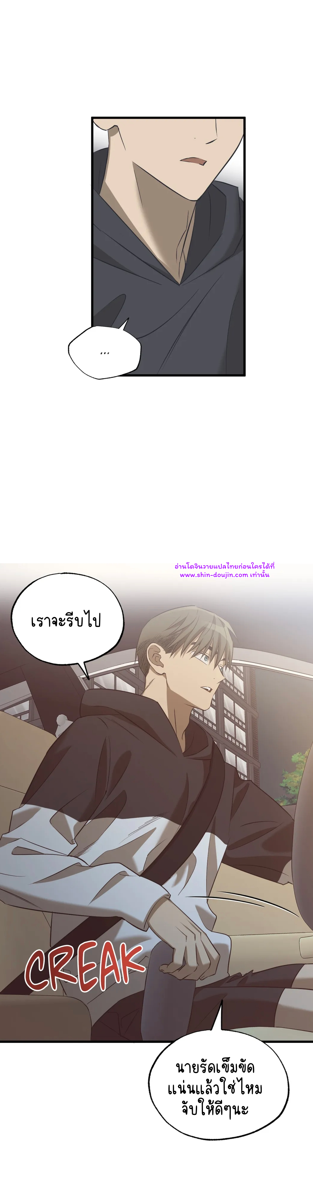 Comes in Threes EP 27